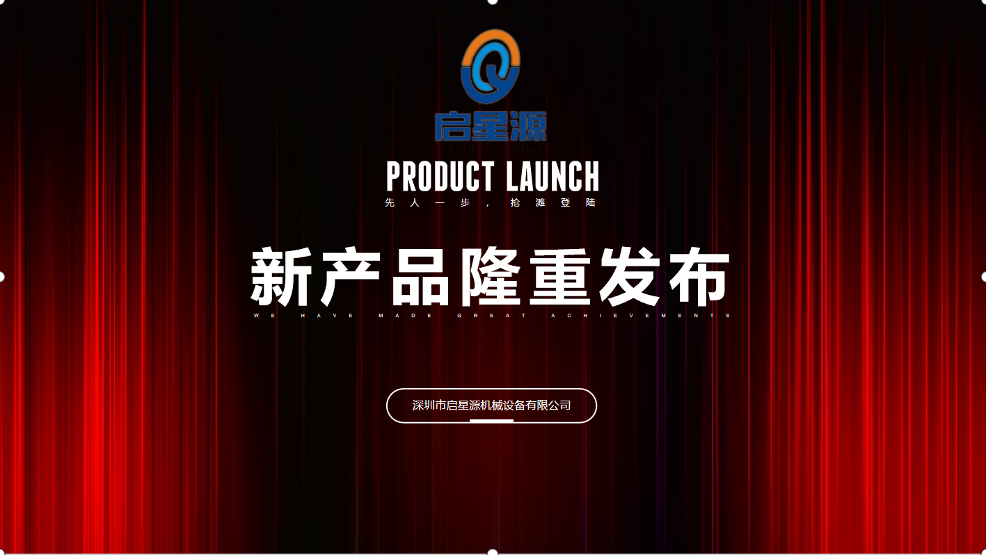 Четири нови производи лансирани од Shenzhen Qixingyuan Mechanic Eperipation Co., Ltd.